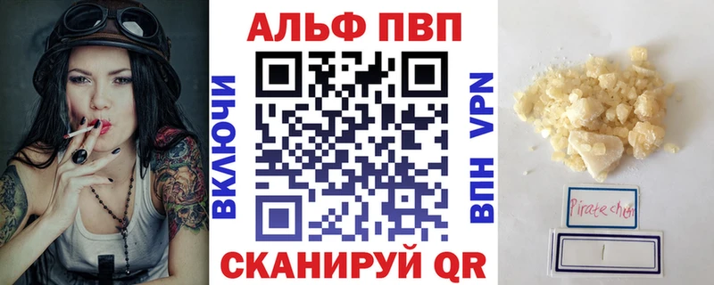 Альфа ПВП Соль  купить наркоту  Красноярск 