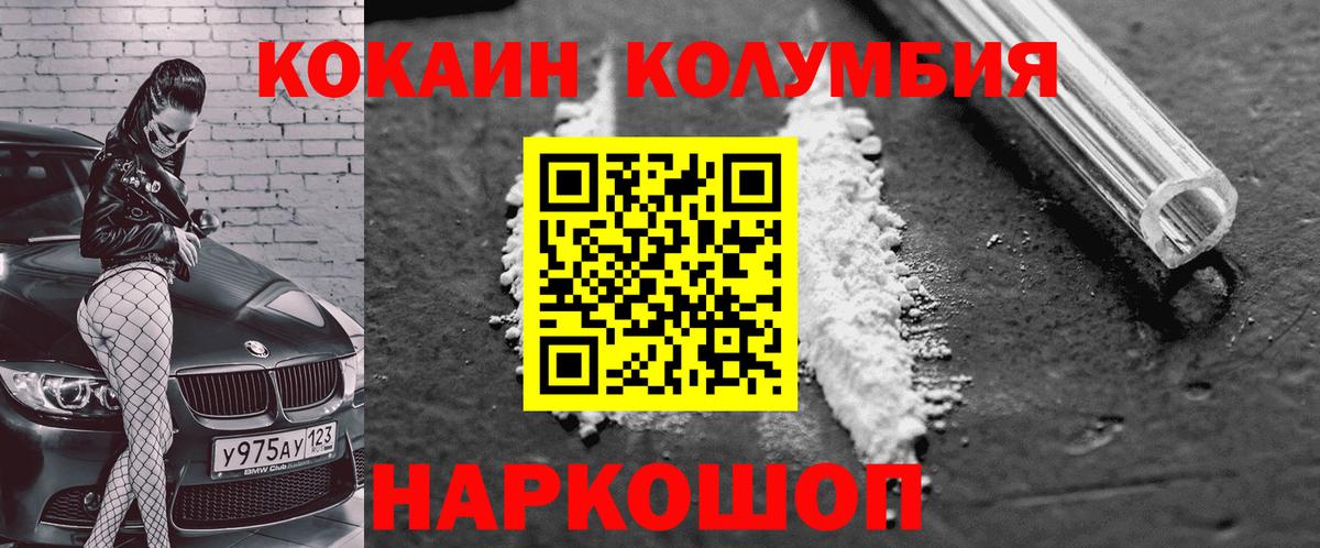 COCAIN Перу Красноярск