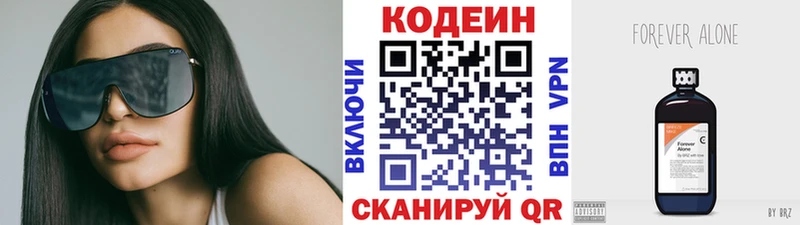 сколько стоит  Красноярск  Кодеин напиток Lean (лин) 