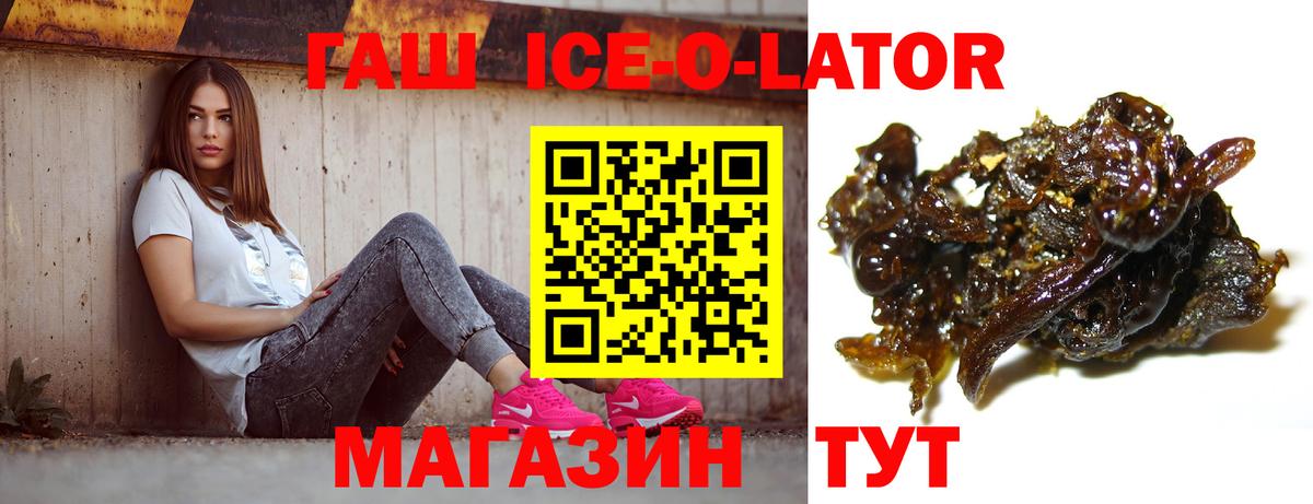 ГАШ  где можно купить   Вход с VPN  Красноярск  Гашиш убойный  ГАШИШ гашик 