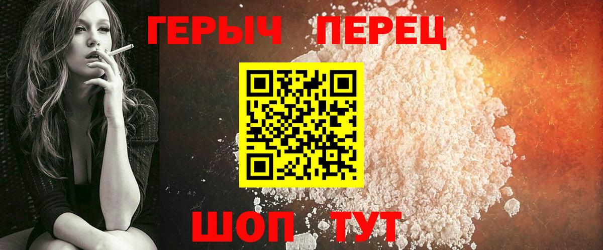 Красноярск  ГЕРОИН гречка  Вход с VPN 