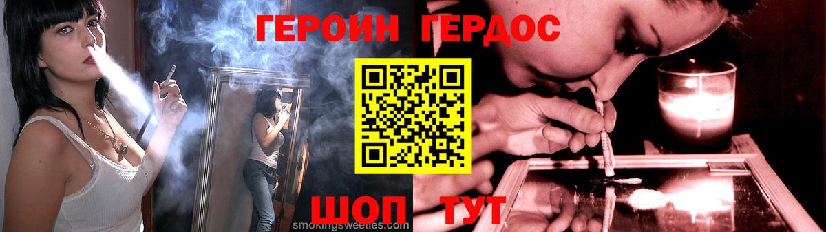 ГЕРОИН Heroin Красноярск