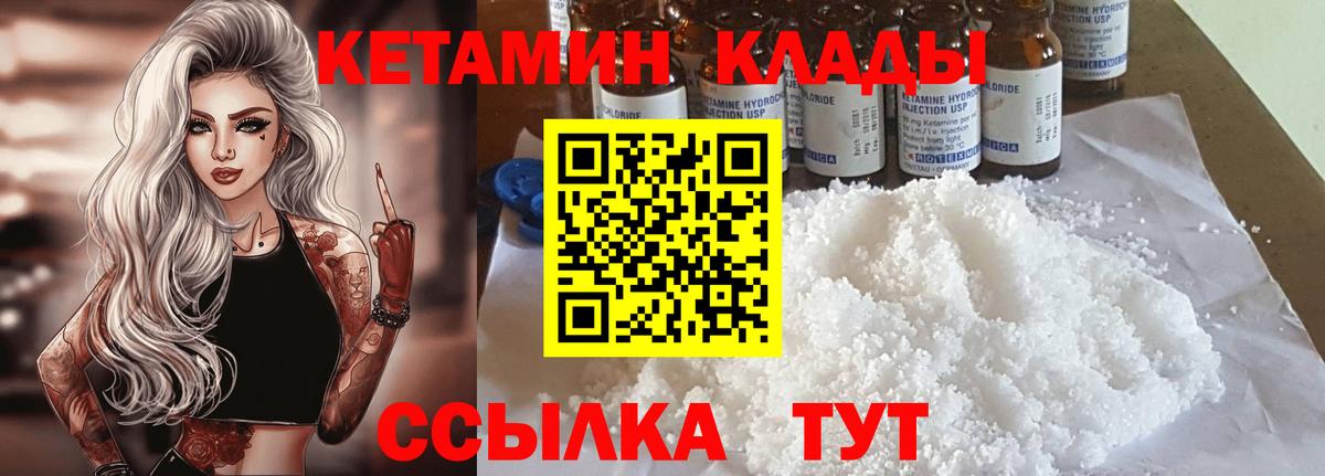 Кетамин ketamine Красноярск