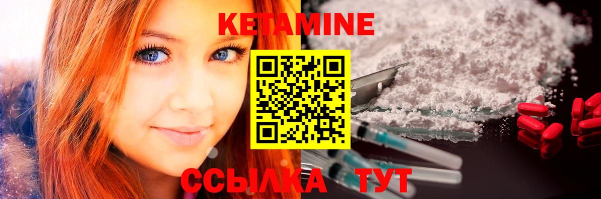 Кетамин VHQ  Вход с VPN  Красноярск 