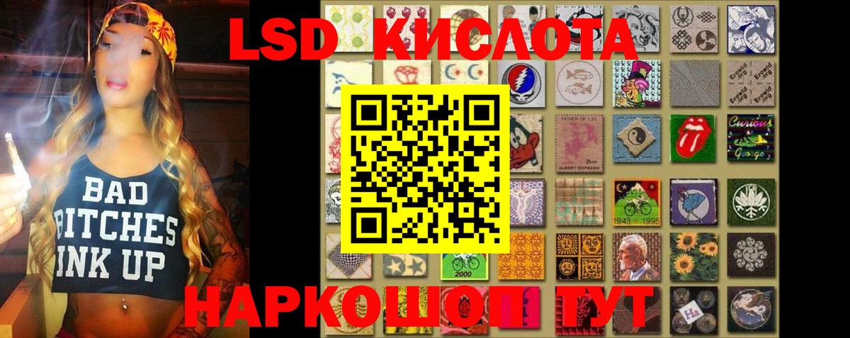 Лсд 25 экстази кислота  LSD-25 экстази кислота  Вход с VPN  Красноярск 