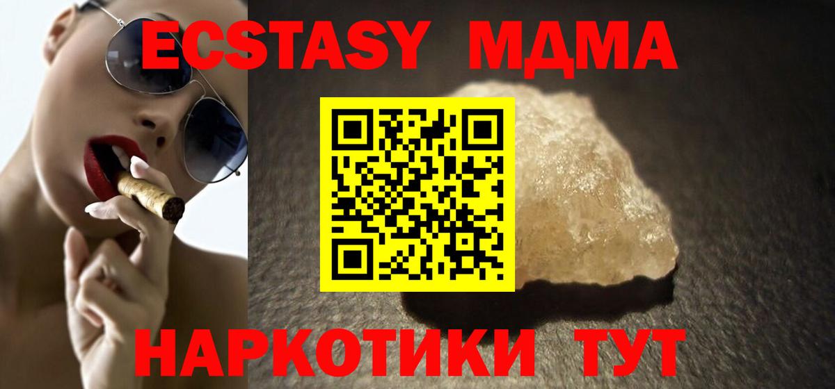 МДМА кристаллы  МДМА crystal  MDMA  Вход с VPN  Красноярск 