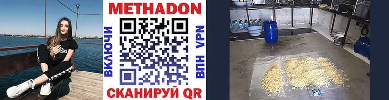 МЕТАДОН белоснежный  где купить   Красноярск 