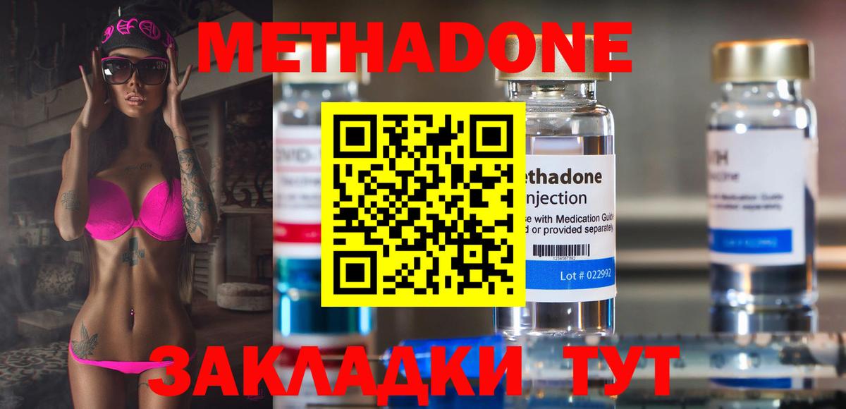 МЕТАДОН мёд  МЕТАДОН VHQ  Красноярск  hydra онион  Вход с VPN 