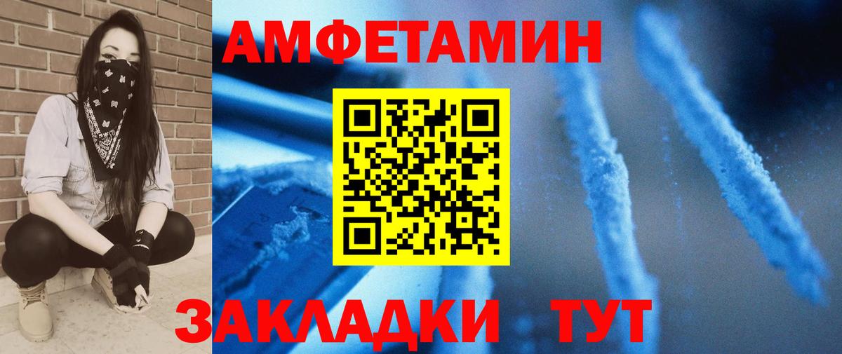 МЕТАМФЕТАМИН  Вход с VPN  Красноярск  Метамфетамин витя 
