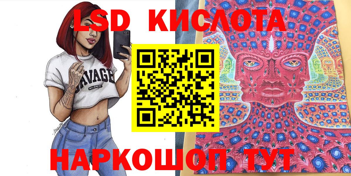 Красноярск  Наркотические марки 1500мкг  Вход с VPN  Наркотические марки 1500мкг 